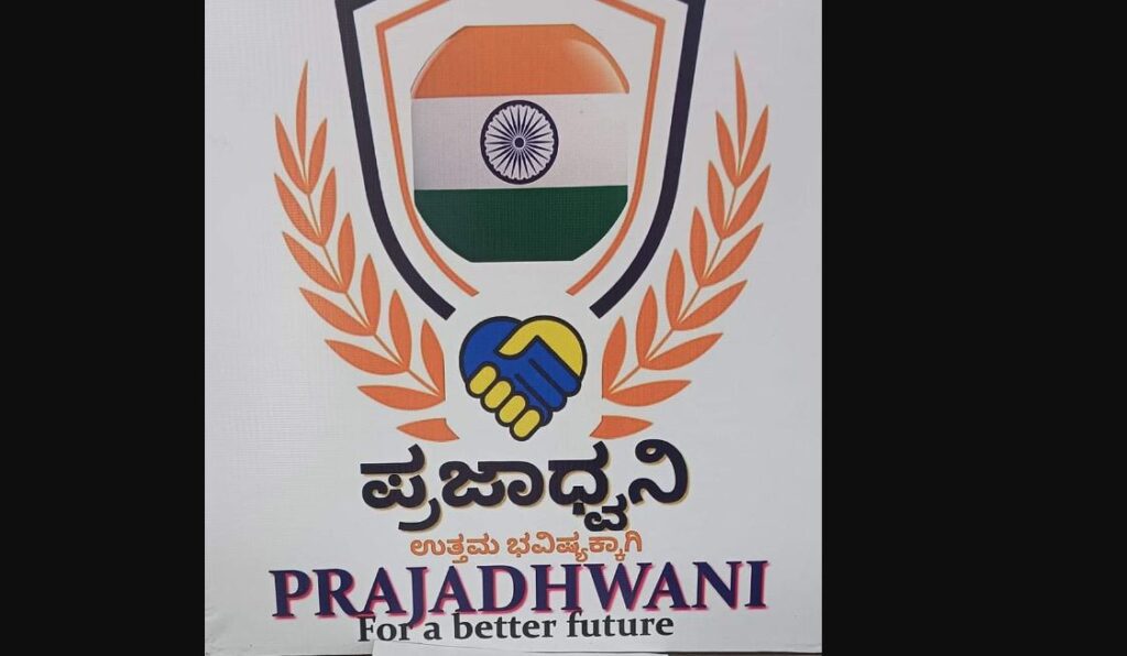ಸುಳ್ಯ