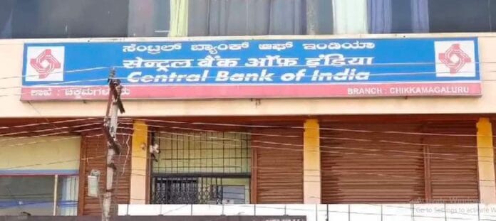 ಸೆಂಟ್ರಲ್‌ ‌ಬ್ಯಾಂಕ್