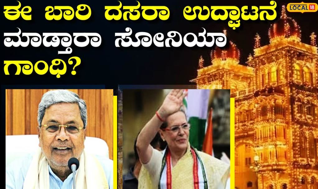 ಸೋನಿಯಾ