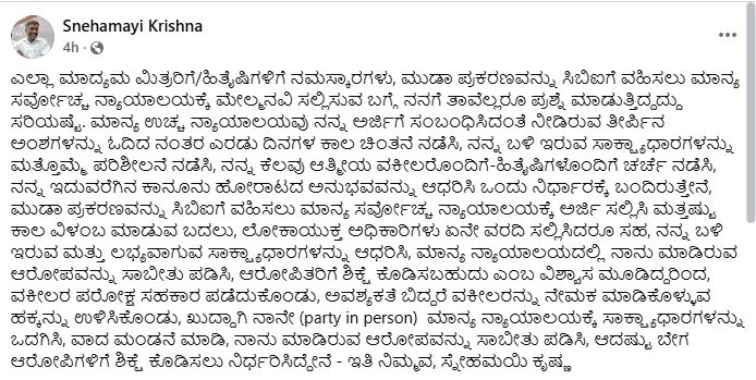 ಸ್ನೇಹಮಯಿ 1