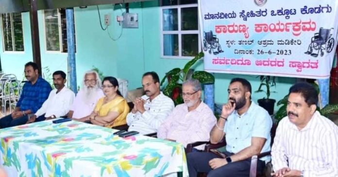 ವೃದ್ಧಾಶ್ರಮಕ್ಕೆ ಗಾಲಿ ಕುರ್ಚಿ ನೀಡಿದ ಸ್ನೇಹಿತರ ಒಕ್ಕೂಟ