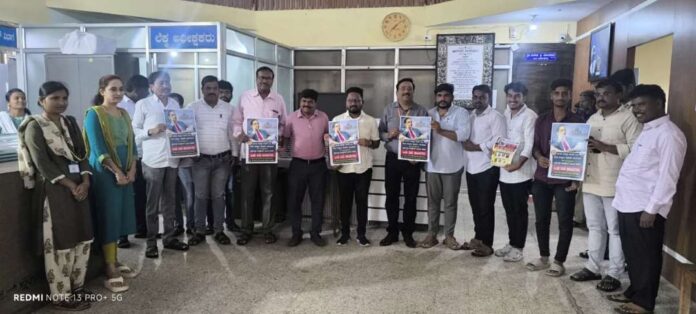 ಸ್ಪರ್ಧಾತ್ಮಕ ಪರೀಕ್ಷೆ ಪೋಸ್ಟರ್‌ ಬಿಡುಗಡೆ