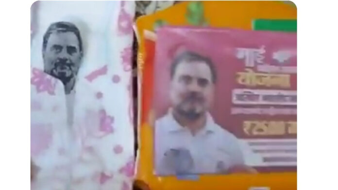 ಸ್ಯಾನಿಟರಿ ಪ್ಯಾಡ್‌, ರಾಹುಲ್‌ ಗಾಂಧಿ, ಬಿಜೆಪಿ, ಬಿಹಾರ ಚುನಾವಣೆ, ಪ್ರಿಯದರ್ಶಿನಿ ಉಡಾನ್ ಯೋಜನೆ, Sanitary pads, Rahul Gandhi, BJP, Bihar elections, Priyadarshini Udaan Scheme,