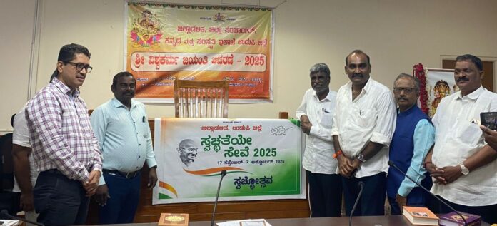ಉಡುಪಿ | ಸ್ವಚ್ಛತಾ ಹೀ ಸೇವಾ ಅಭಿಯಾನಕ್ಕೆ ಚಾಲನೆ
