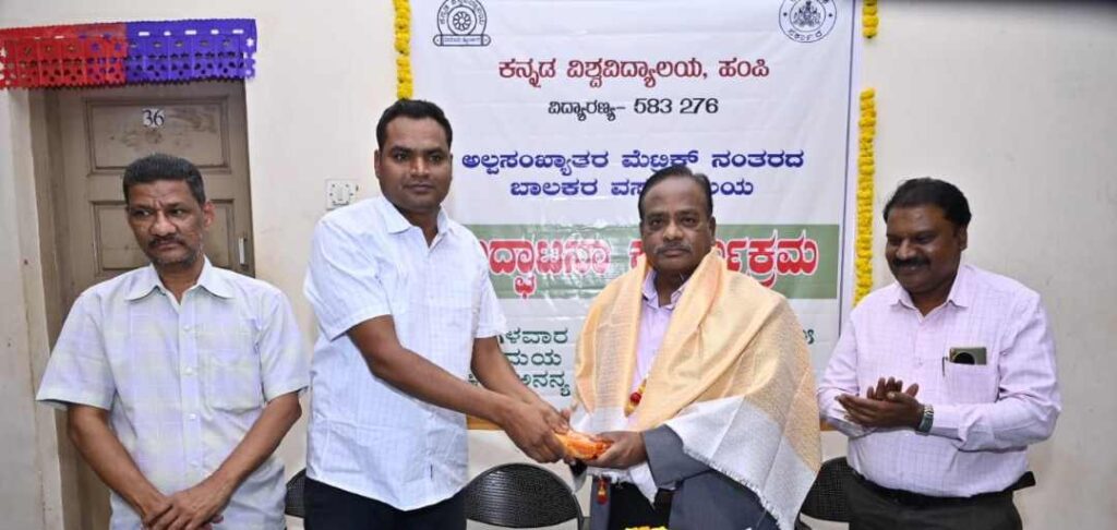 ಹಂಪಿ ಕನ್ನಡ ವಿವಿ