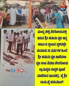 ಹನುಮ ೭