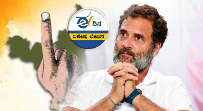 ಹರಿಯಾಣ-ರಾಹುಲ್ ಗಾಂಧಿ-ಕಾಂಗ್ರೆಸ್