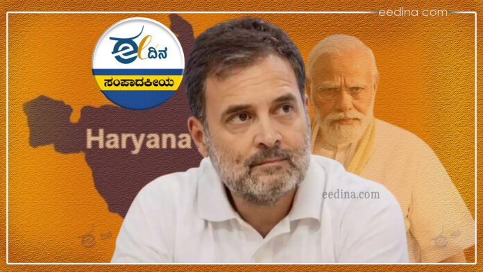 ಹರಿಯಾಣ ಸಂಪಾದಕೀಯ