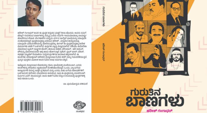 ಗುರುತಿನ ಬಾಣಗಳು