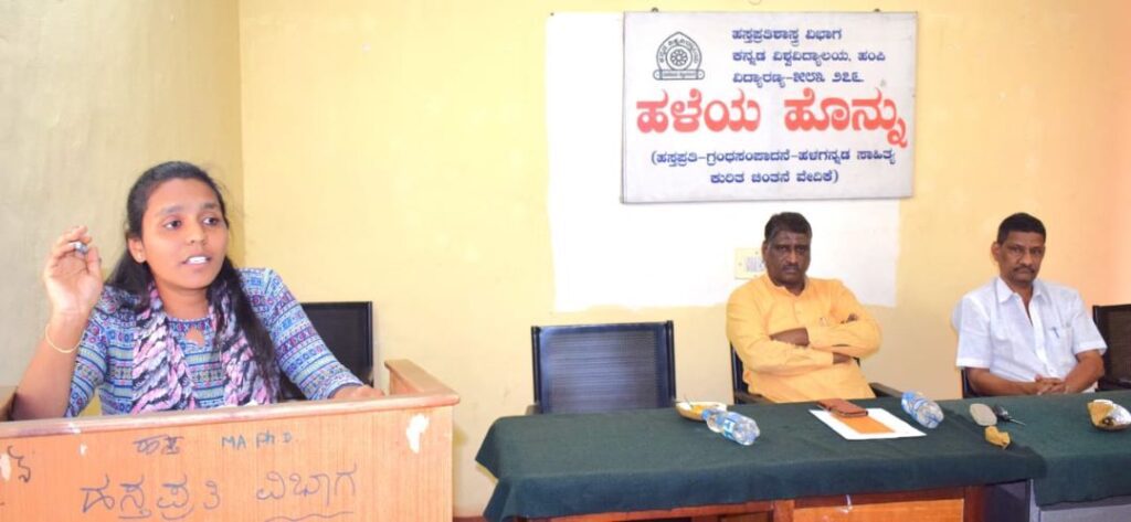 ಹಸ್ತಪ್ರತಿ ವಿಭಾಗದ ವಿದ್ಯಾರ್ಥಿನಿ