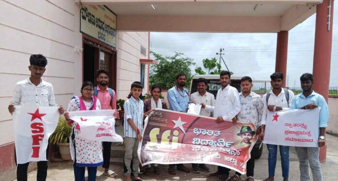 ಹಾವೇರಿ ಎಸ್‌ಎಫ್‌ಐ