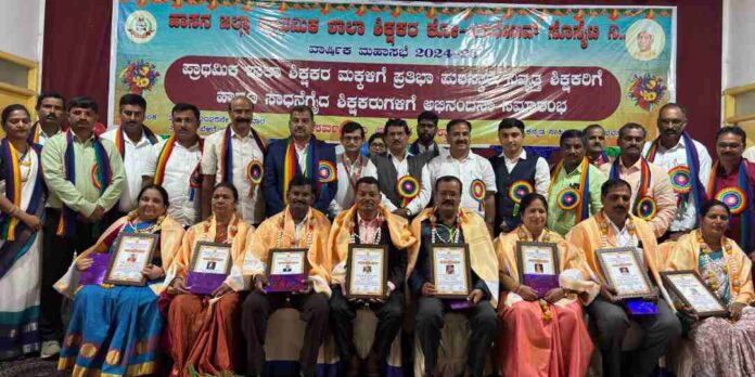 ಹಾಸನ ಪ್ರಾಥಮಿಕ ಶಾಲಾ ಶಿಕ್ಷಕರ ಸಂಘ