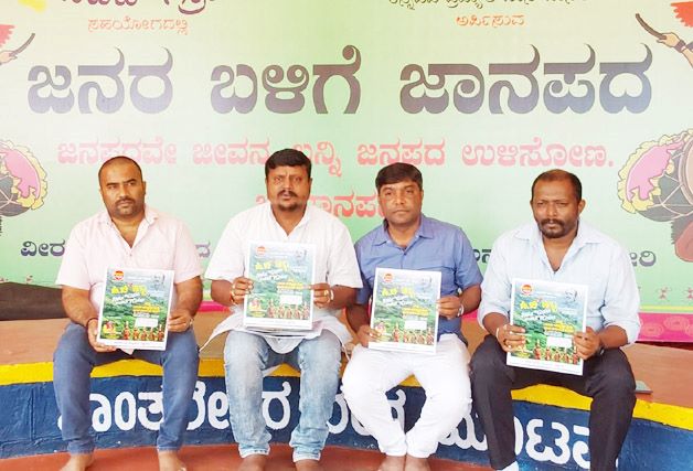 ಹಿ ಚಿ ಹಬ್ಬದಲ್ಲಿ ಜನಪದ ಪ್ರಶಸ್ತಿ