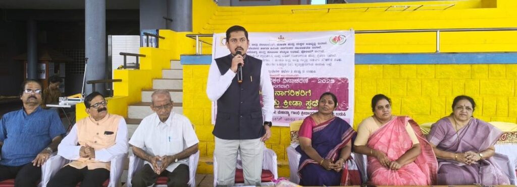 ಹಿರಿಯ ನಾಗರಿಕರ ಕ್ರೀಡಾಕೂಟ 1