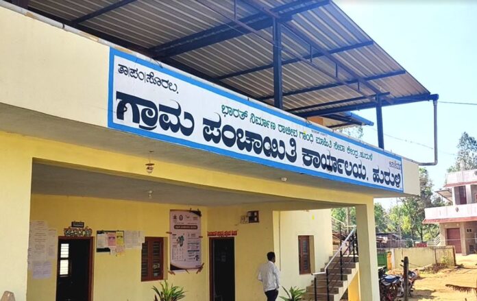 ಹುರುಳಿ ಗ್ರಾಮ ಪಂಚಾಯತ್