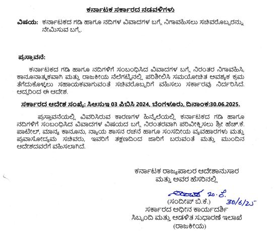 ಹೆಚ್‌
