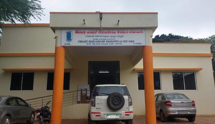 ಹೆಸ್ಕಾಂ ಕಚೇರಿ