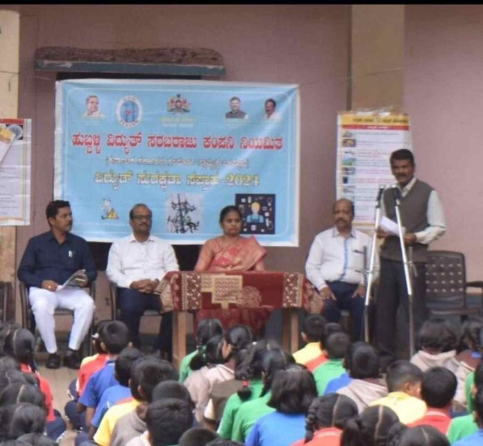 ಹೆಸ್ಕಾಂ ಹುಬ್ಬಳ್ಳಿ