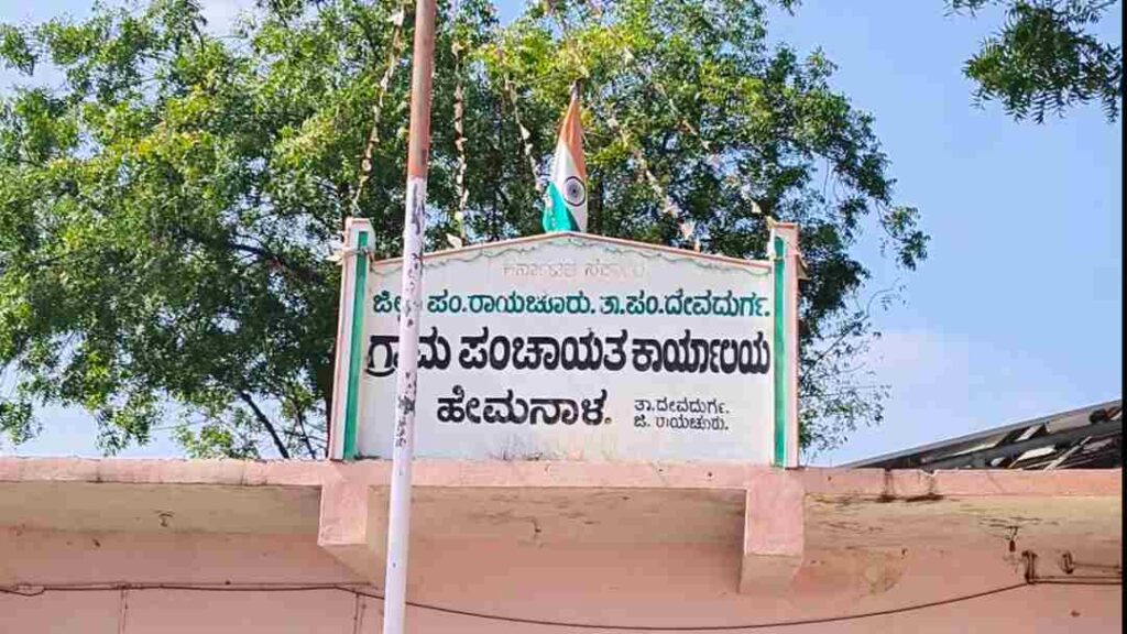 ಹೇಮನಾಳ ಗ್ರಾಮದ ಸ್ಥಿತಿ 2