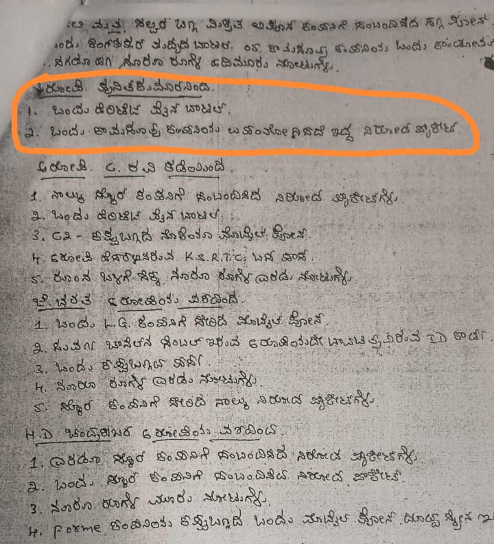 ೨೨೨೨೨