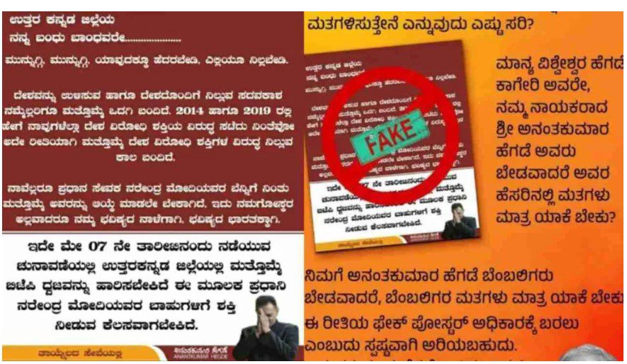 ಅನಂತ ಕುಮಾರ್