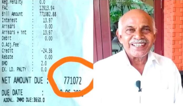 ಮೆಸ್ಕಾಂ ಸಿಬ್ಬಂದಿ ಸೀಡಿದ ವಿದ್ಯುತ್‌ ಬಿಲ್‌ ಬರೋಬ್ಬರಿ 7.71 ಲಕ್ಷ
